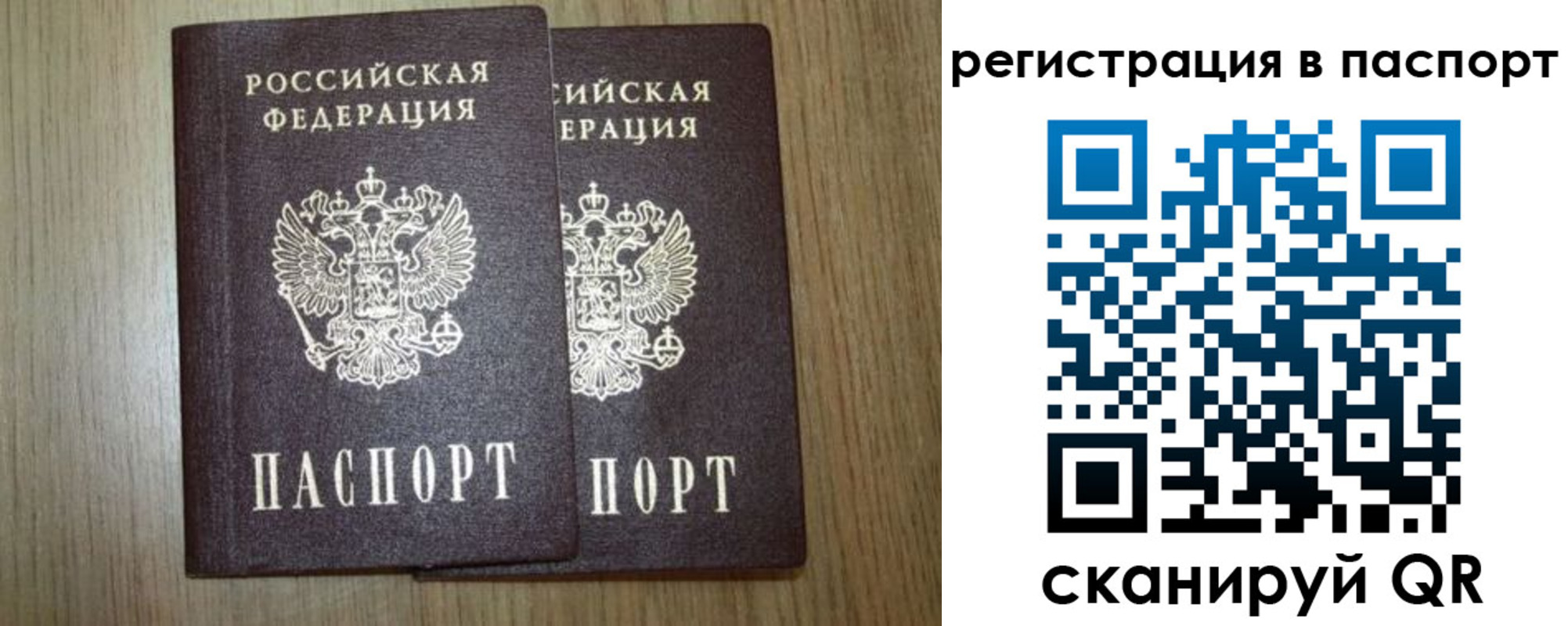 прописка регистрация в Югорске